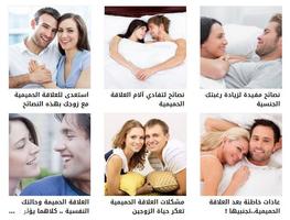 كتاب ليلة الدخله 👰 ảnh chụp màn hình 3