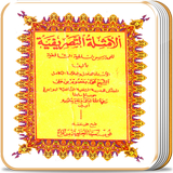 Kitab Amtsilah Tashrif icône