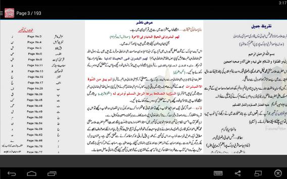 Khawab Aur Tabeer screenshot 1
