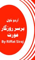 Bar Sar e Rozgar Aurat - Urdu Novel gönderen