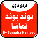 Bond Bond Tamasha - Urdu Novel APK