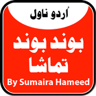 Bond Bond Tamasha - Urdu Novel-icoon