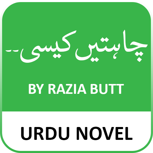 Chahtain Kesi- Urdu Novel