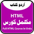 HTML Training Course APK