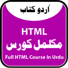 HTML Training Course icon