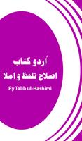 Islah e Talafuz - Urdu Book Affiche