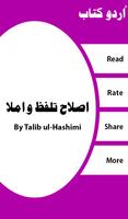 Islah e Talafuz - Urdu Book captura de pantalla 1