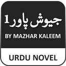 Jewish Power 1 - Urdu Novel APK