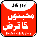 Mohabbaton Ka Qarz - Urdu Novel APK