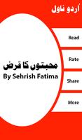 Mohabbaton Ka Qarz - Urdu Novel capture d'écran 1