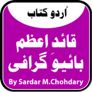 Quaid e Azam Biography - Urdu Book APK