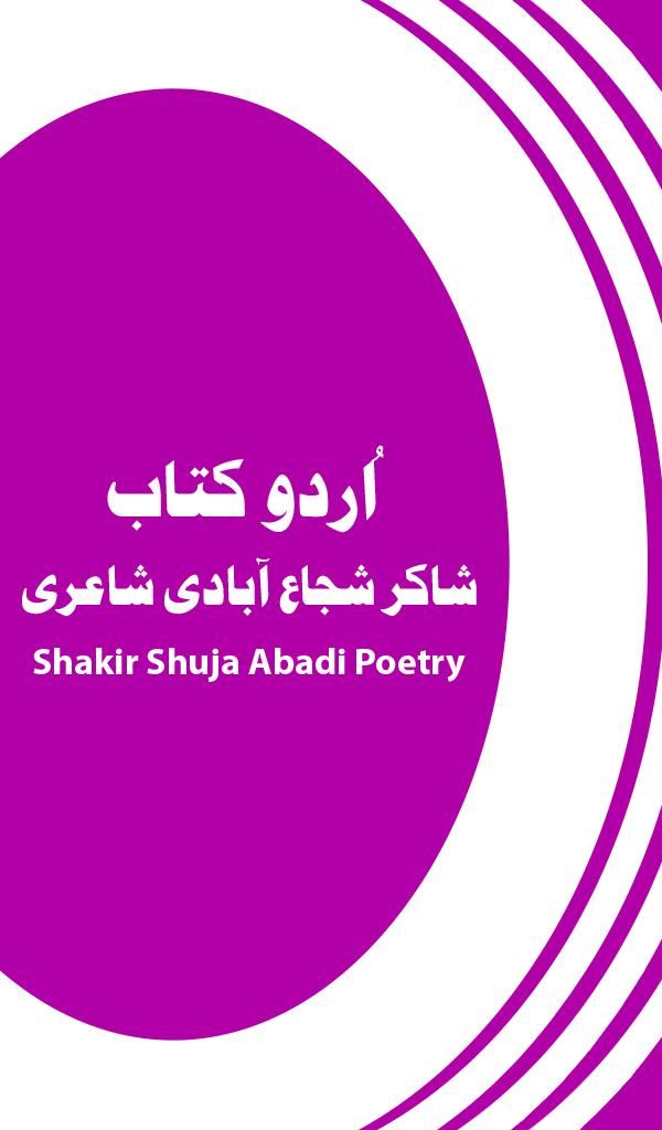 Shakir Shuja Abadi For Android Apk Download