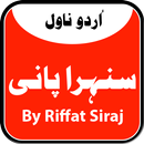 Sunehra Pani - Urdu Novel APK