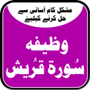 Wazifa Surah Quraish - Mushkilat kay Hal kay liye APK