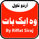 Woh Aik Baat - Urdu Novel APK