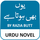 Youn Bi Hota Hai - Urdu Novel APK