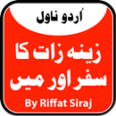 Zeena e zaat ka safar aur main - Urdu Novel APK