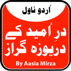 Dar E Umeed Kay Daryoozagar- Urdu Novel ícone