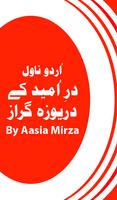 Poster Dar E Umeed Kay Daryoozagar- Urdu Novel