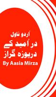 Dar E Umeed Kay Daryoozagar- Urdu Novel ポスター