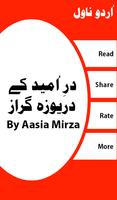 1 Schermata Dar E Umeed Kay Daryoozagar- Urdu Novel