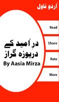 Dar E Umeed Kay Daryoozagar- Urdu Novel capture d'écran 1