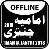 Imamia Jantri 2018 أيقونة