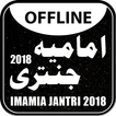 Imamia Jantri 2018 Offline