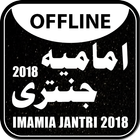 Imamia Jantri 2018 icon