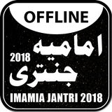 Imamia Jantri 2018 icon