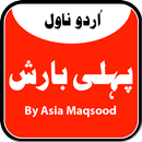 Pehli Barish - Urdu Novel APK