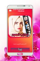 تركيب الصور و صنع فيديو poster