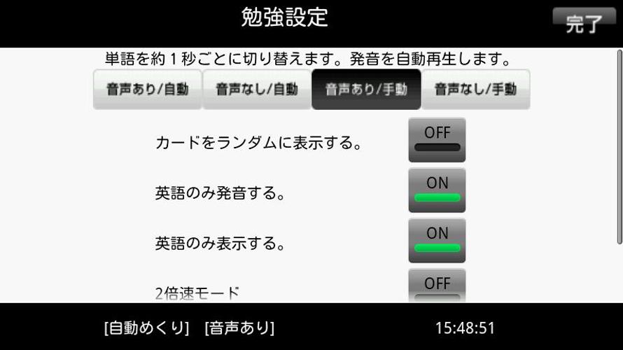 1分間英単語1600 無料版 Apk 1 1 1 Download For Android Download 1分間英単語1600 無料版 Apk Latest Version Apkfab Com