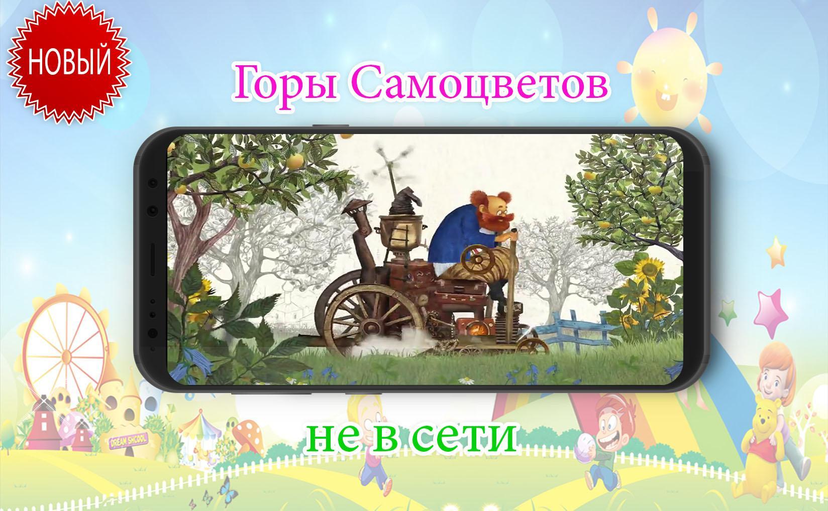 гора самоцветов