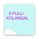 Kolangal 5 புள்ளி கோலங்கள் APK