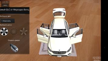2 Schermata Конфигуратор Mercedes GLC