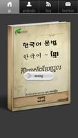 Poster Korean Khmer Grammar Book