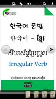 Korean Khmer Grammar Book ảnh chụp màn hình 1