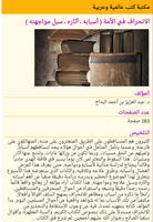 مكتبة كتب عالمية وعربية capture d'écran 2