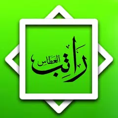 download Ratib Al-Attas APK