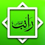 Ratib Al-Attas ikona