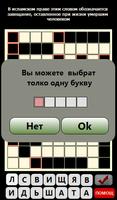 Кроссворды screenshot 2