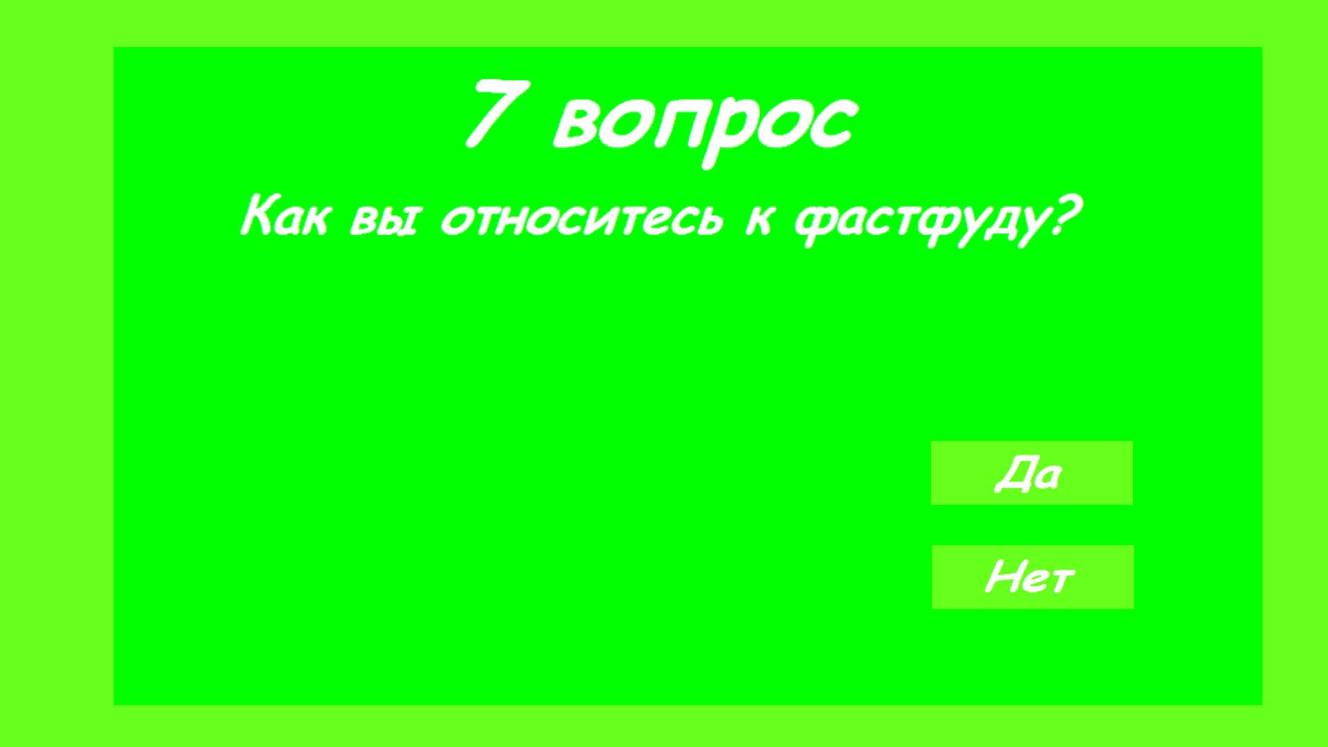 Тест на старость. Тест на Возраст. Игры тест возраст