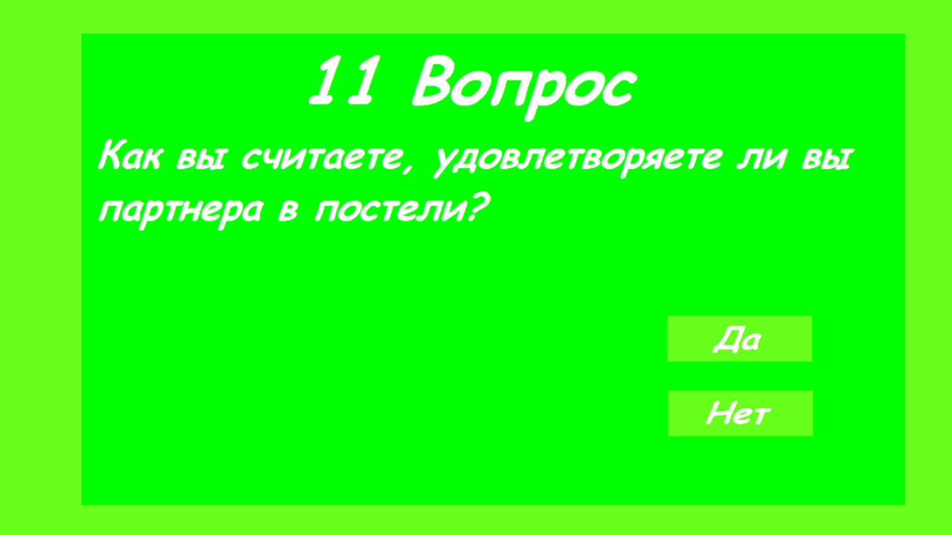 Игры тест возраст