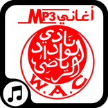 أغاني WAC