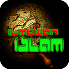ilmuwan Islam biểu tượng