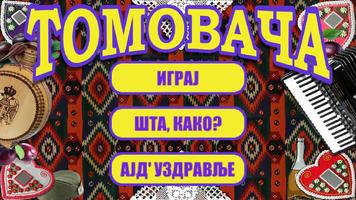 Tomovaca Cartaz