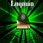 Surah Luqman Mp3 icon