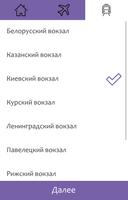 Экспресс syot layar 2