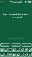 Тест для Воронины captura de pantalla 2